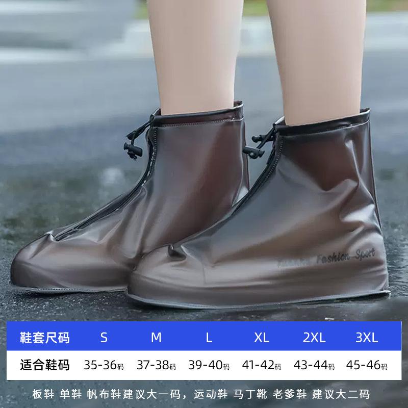 Water Shoe Anti-skid Rain Shoe Cover PVC Thickened Wear-resistant Outdoor Rain-proof Shoe Cover Outer Wear Men's and Women's Rain Boots