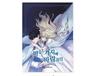 Like Wind On A Dry Branch 1-8 Fantasy Romance Comic Books Korean Webtoon Manhwa