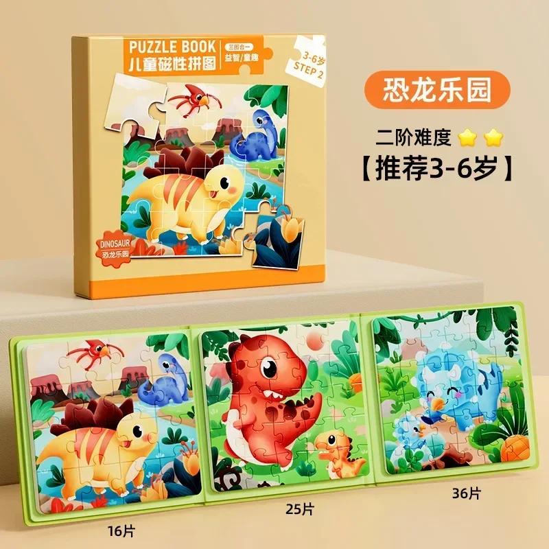 Магнитная головоломка для детей 3-6 лет Малыш Образовательные игрушки Дети Монтессори Малыш DIY