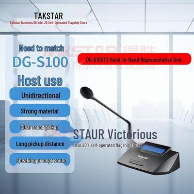 Takstar DG-S100 T2 Проводной настольный блок делегата для конференций
