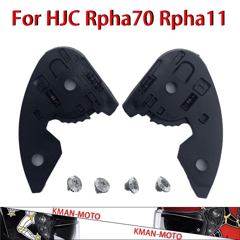 Механизм основания визора шлема для FF320/MT V28B/AGV K1 K3 K4 K5 Casco Moto Замок щитка Детали и аксессуары для мотоциклетного шлема