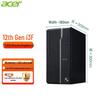 Настольный ПК Acer для коммерческого офиса (Китайская версия)