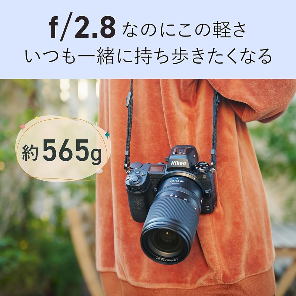 Nikon NIKKOR Z 28-75mm f/2.8 Nikon mirrorless SLR