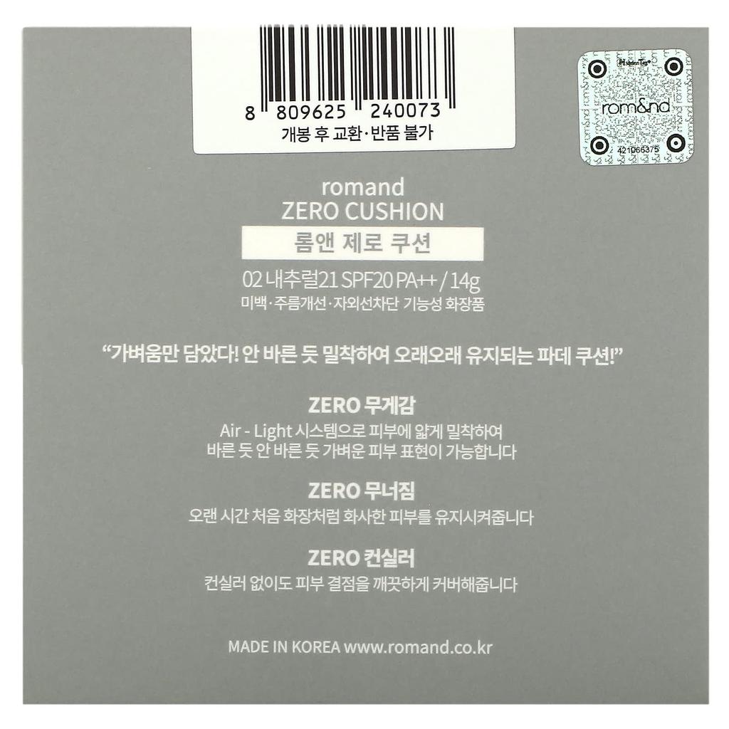 Rom&nd Нулевой кушон, SPF20 PA++, 02 натуральный 21, 14 г