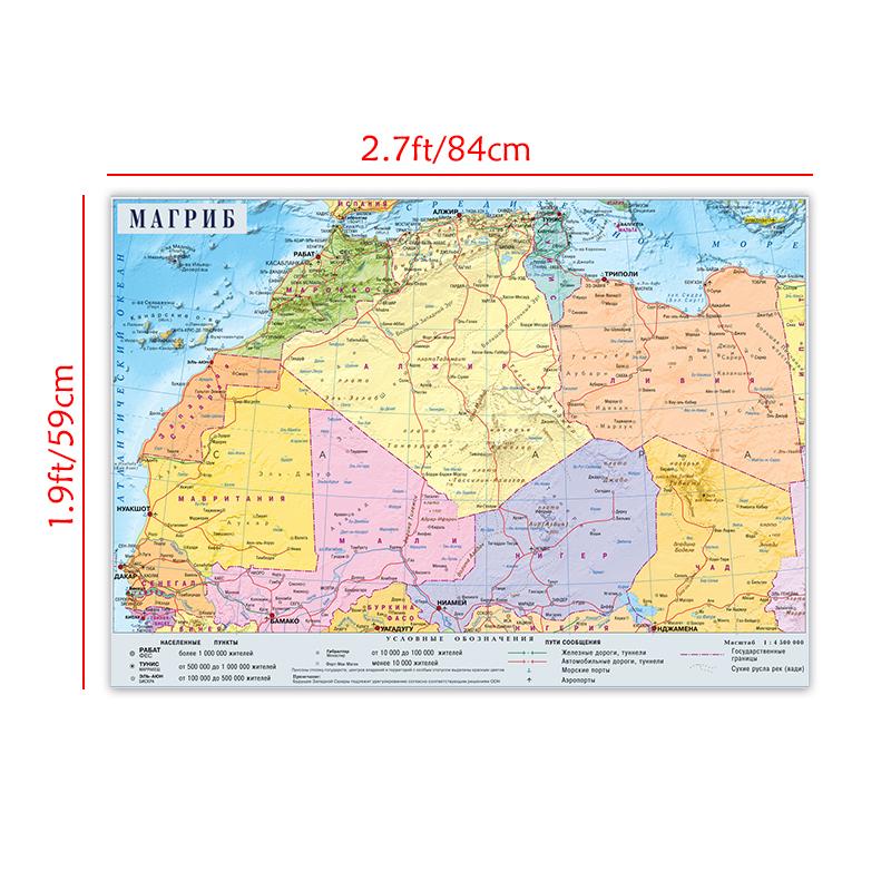 Map Political Distribution of Magbri Region In Russian Language Map Canvas Painting Wall Art Poster Home Decoration