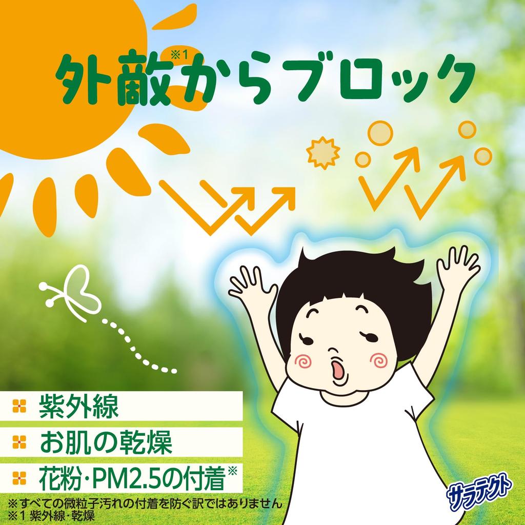 Saratect Makochan Guard Солнцезащитное молочко 50 г Солнцезащитный крем для взрослых, детей, родителей и детей на травах SPF50+ PA++++