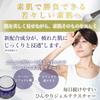 Ginza Marukan White Suppin Power Пур Пур Гель 50 г [Набор из 2 шт.] Гель-крем Сайто Хитори, Охлаждающий эффект, Содержит экстракт бифидобактерий и наноразмерные
