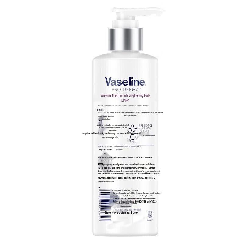 Vaseline Advanced Body Lotion 220ML