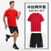 Mens Quick Dry Ice Silk Sport Set Basketball Running Gym Training Athletic Wear