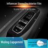 Sparkly Sky Frosted Film for Wuling Capgemini & Hongguang Mini Interior Control
