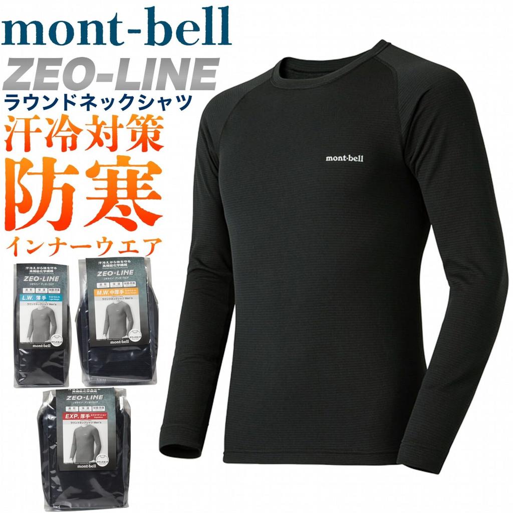 Внутренняя рубашка Geoline Medium weight light thermal round neck shirt XL1 Montbel Winter Cold Protection Skiing Snowboarding Shirt SML XL [Montbell] MW