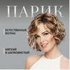 Новый женский короткий кудрявый парик с боковым пробором, пышный, модный, смешанный золотисто-коричневый цвет, кудри-груши