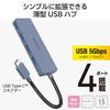 ELECOM USB-хаб 5 Гбит/с Подключение 4 порта Питание от шины Кабель 15 см Темно-синий USB3.2 (Ген1) USB-C U3HC-H040NV