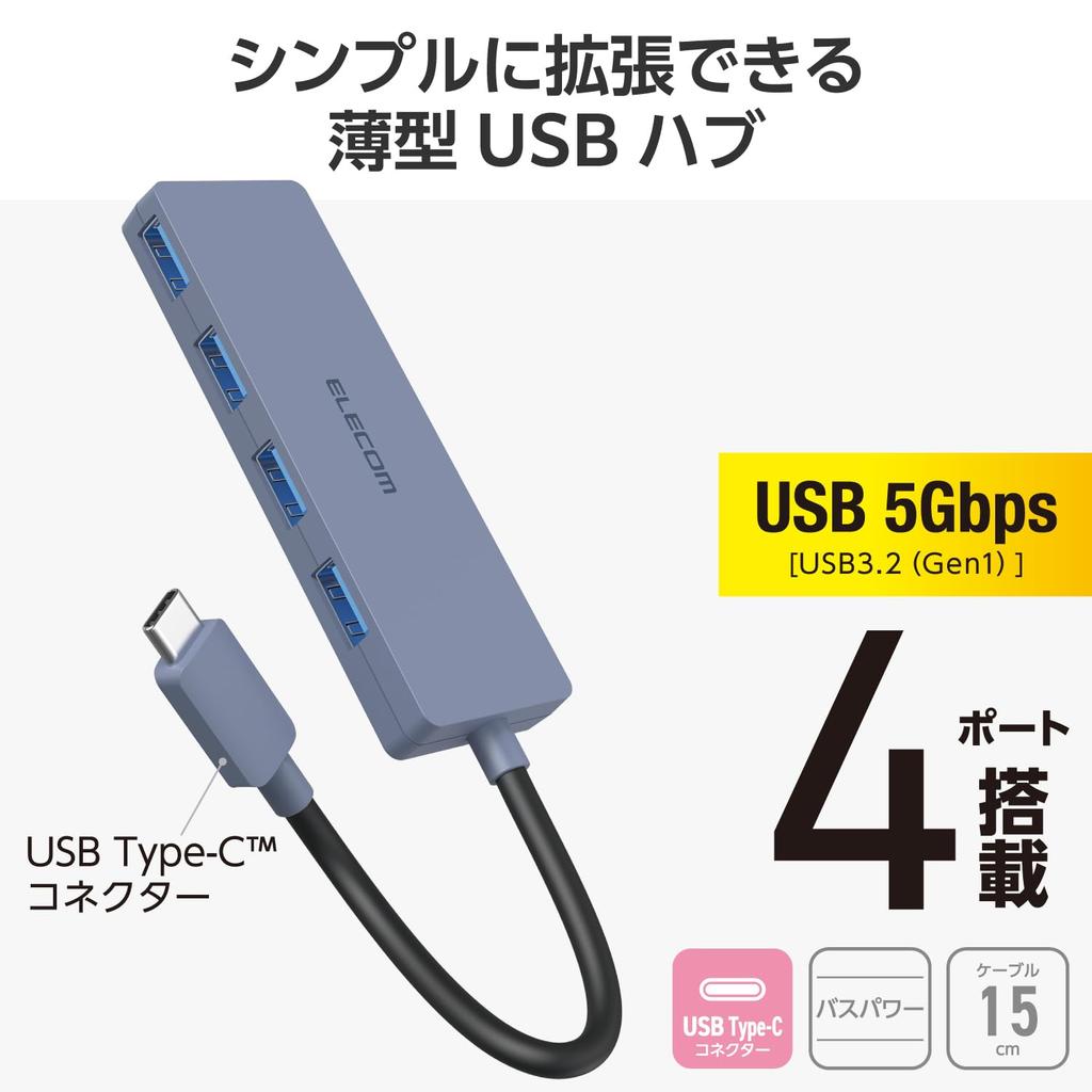 ELECOM USB-хаб 5 Гбит/с Подключение 4 порта Питание от шины Кабель 15 см Темно-синий USB3.2 (Ген1) USB-C U3HC-H040NV