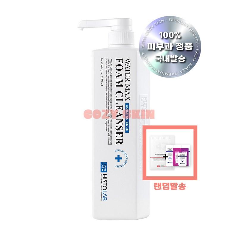 Histolab Watermax Foam Cleanser 1200ml, 1 pcs