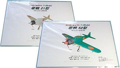 Бумажная модель Zero Fighter (Набор из 4 моделей Zero Fighter)