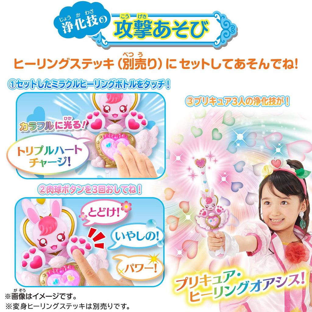 Bandai Healin Good PreCure Miracle Healing Bottle [BANDAI]