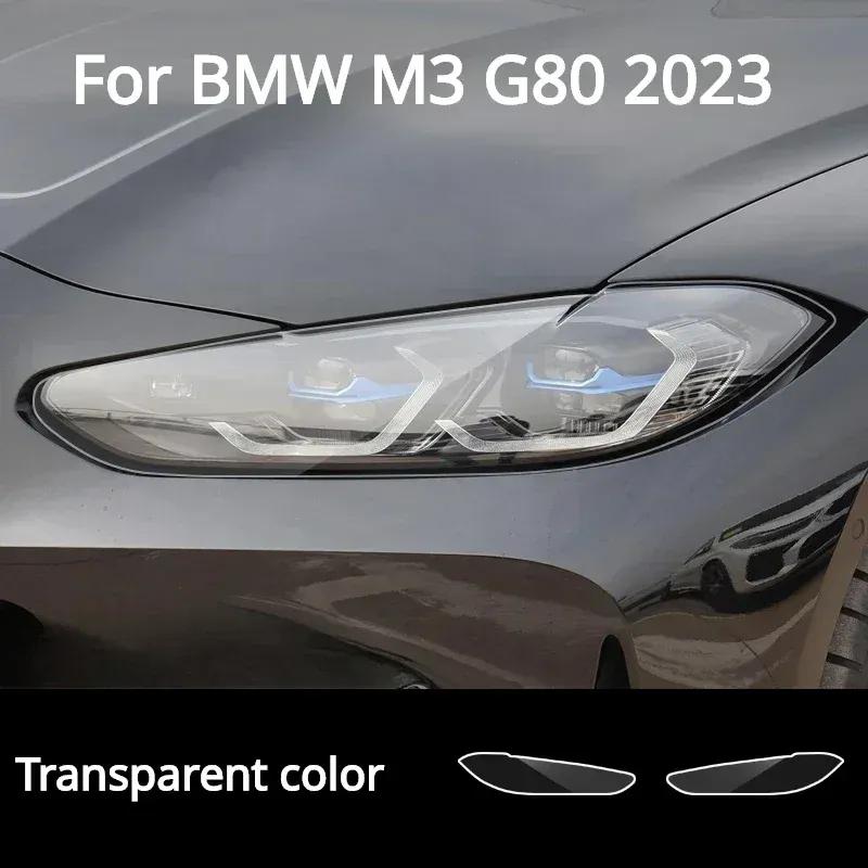 Для BMW M3 G80 Автомобильная наружная фара Защитная пленка от царапин TPU PPF Ремонтирующая пленка от царапин Аксессуары Модификация