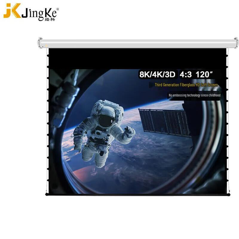 Jingke Electric Projector Screen