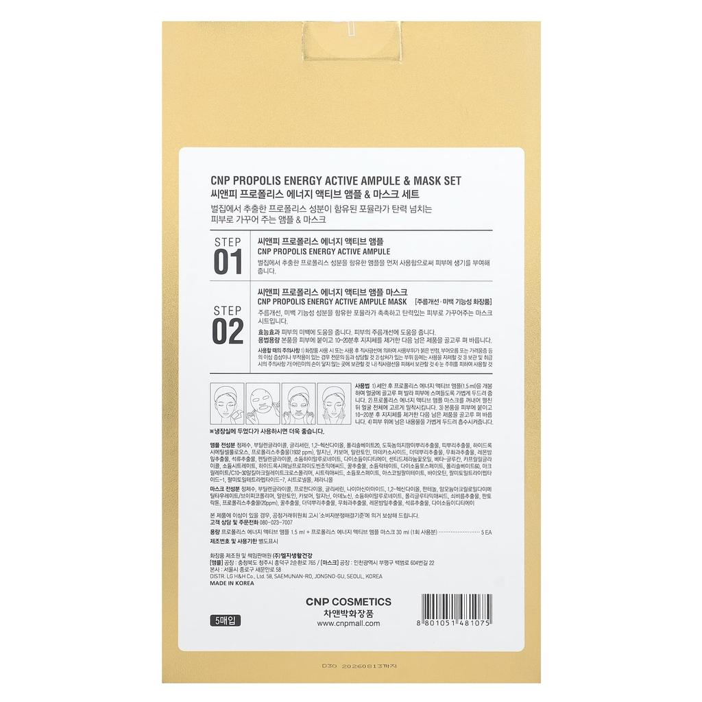 2-Step Propolis Energy Active Ampoule & Beauty Mask Set, 5 Sets
