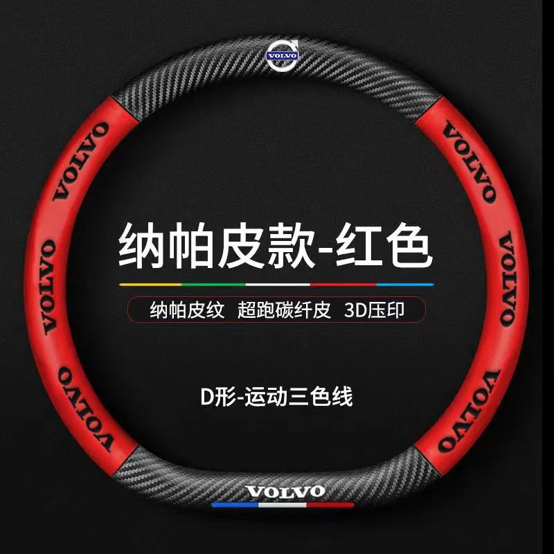 Steering Covers Car Steering Wheel Cover Napa Leather Carbon Fiber Anti-slip Covers for Volvo RDESIGN S60 S90 XC40 XC60 XC90 AWD VB0