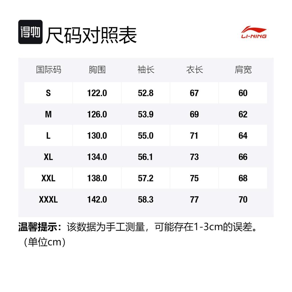 Спортивная коллекция Li Ning Пуховик Унисекс Папирусный Белый B AJMS107-9