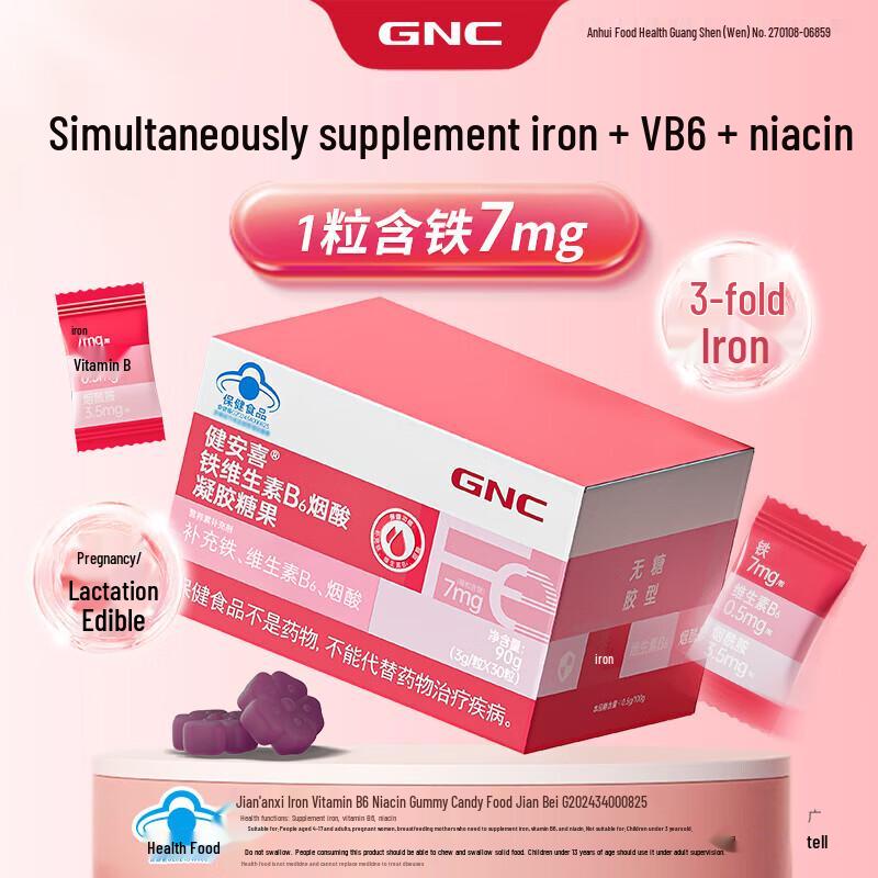 GNC Железо, Витамин B6 и Ниацин Мягкие Желейные Капсулы