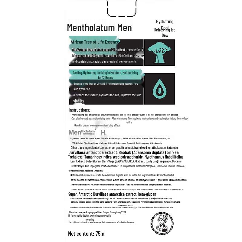 Mentholatum Men's Cool Refreshing Moisturizing Lotion 75ml