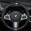 Чехол на руль автомобиля из микрофибры и кожи, защитный чехол для M E30 E39 E46 E90 E93 E60 F10 M5 M6 M7 X4 X5 X1