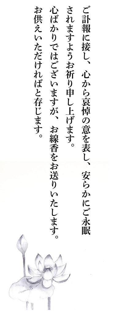 No Matter When You Send It Be Incense Stick with an Condolence Message Not Pollute the Flower 3 Types of Elegant Stick Incense Stick It, Won't