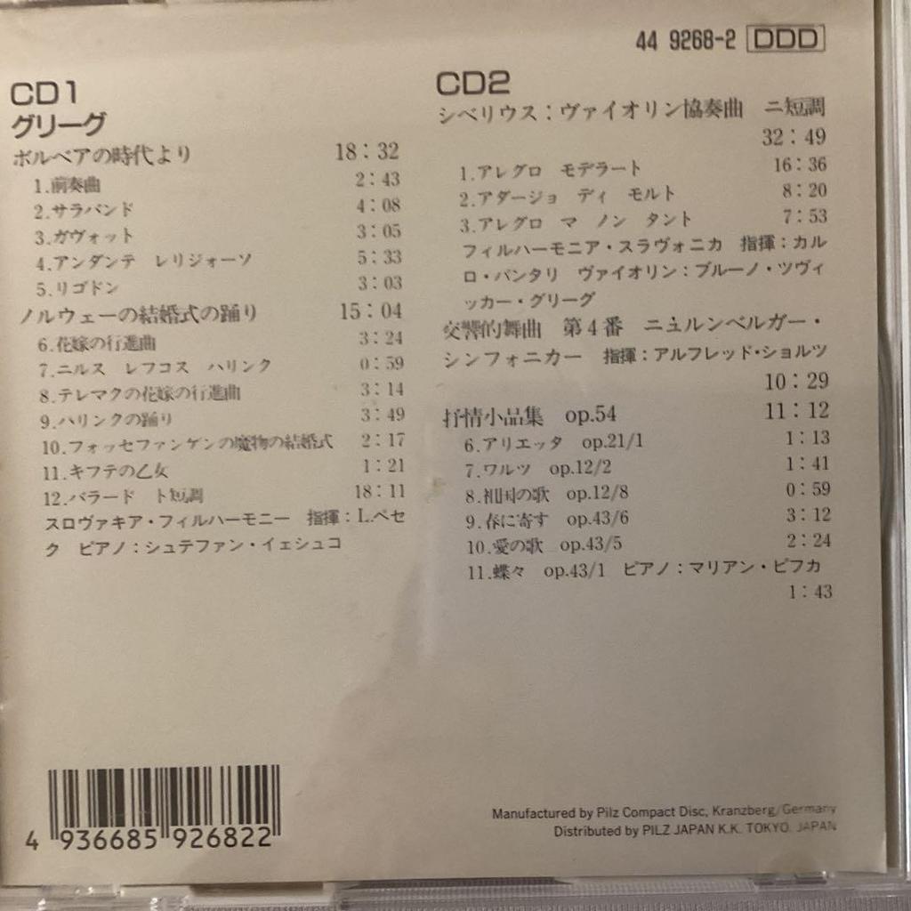 [USED] Classic CD bulk sale 10 items retro items