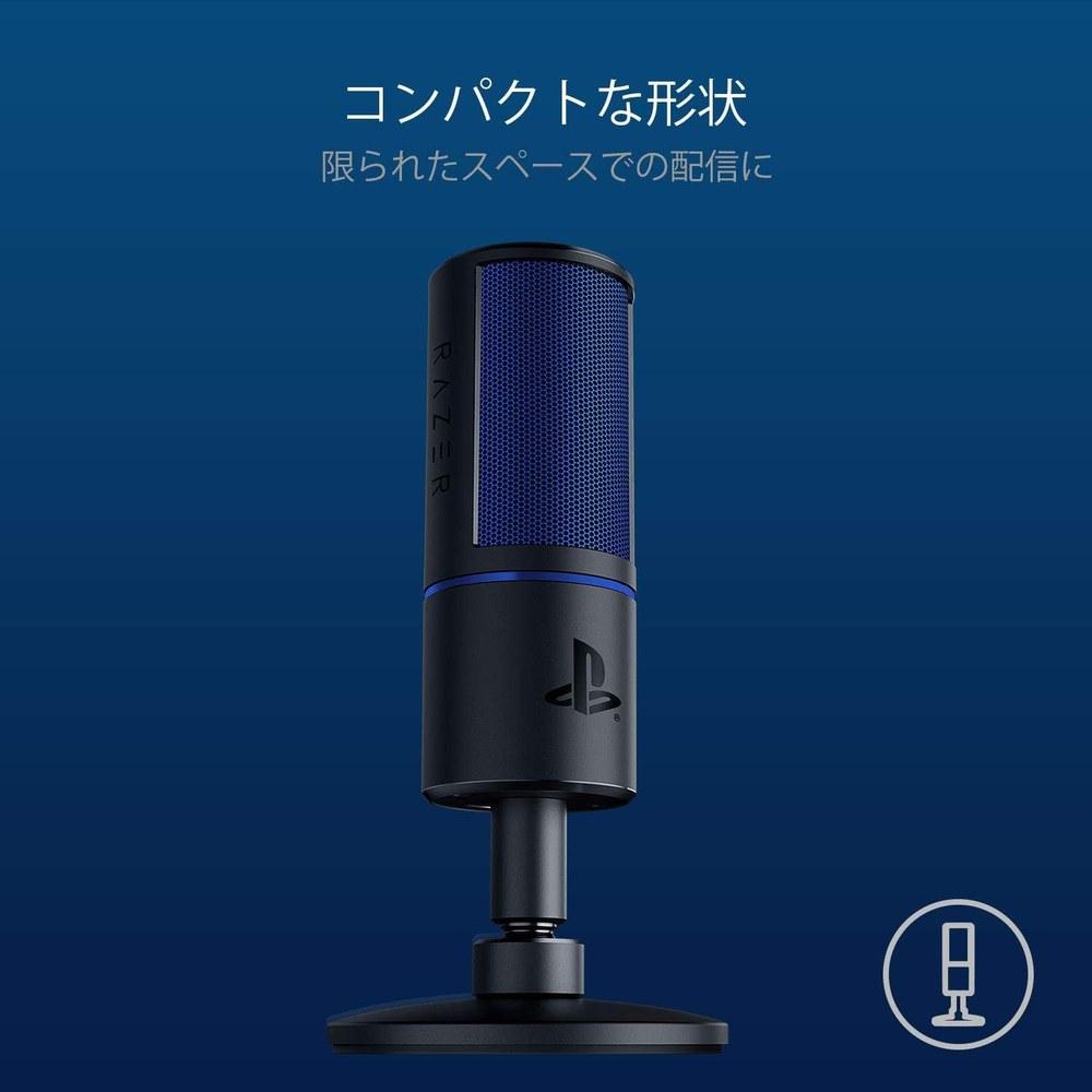 USB-конденсаторный микрофон Seiren RZ19-02290200-R3A1 Кардиоидный Стриминг Прямые трансляции Игры PS4 PS5 Windows Mac
