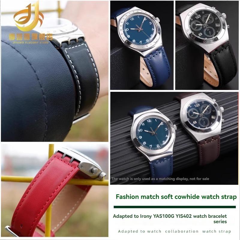 Для Swatch YCS YAS YGS Серия Irony YAS100G YIS402 Коровья кожа Телячья кожа Ремешок для часов Мужской Женский Браслет 17мм 19мм Синий Черный