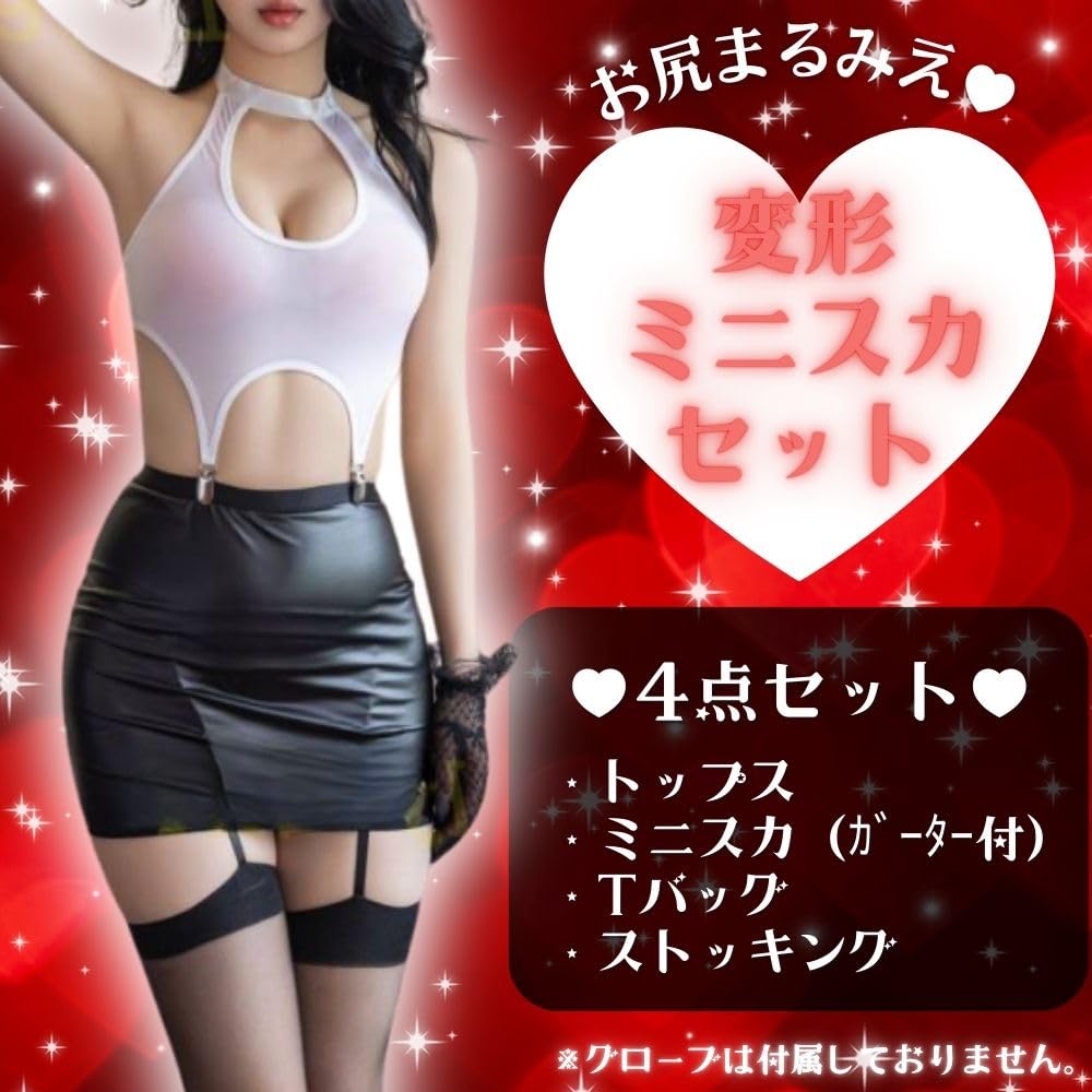 Cosplay Sexy Bondage Glossy Garta Belt Extreme White High Neck Lingerie Miniskirt Stockings Set Queen Erotic Large Erotic Babydoll Underwear