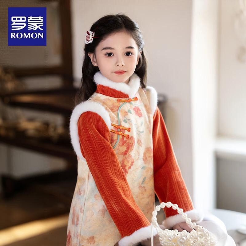 Luomeng Girls' New Chinese Style Faux Two-Piece Plush Lined Cheongsam Dress