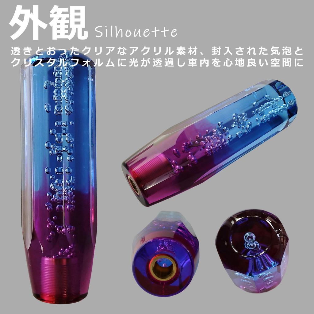 Tonra Универсальный кристаллический адаптер в форме палочки M8 M10 M12 45x150 мм 280 г Акрил MT AT Автомобиль Синий Фиолетовый