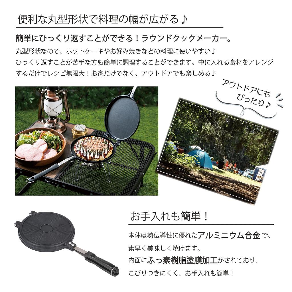 Круглая кастрюля Takeda Corporation, черная, 18 x 39 x 3 см [для использования на улице/в домашних условиях/круглая] RCM22-17BK