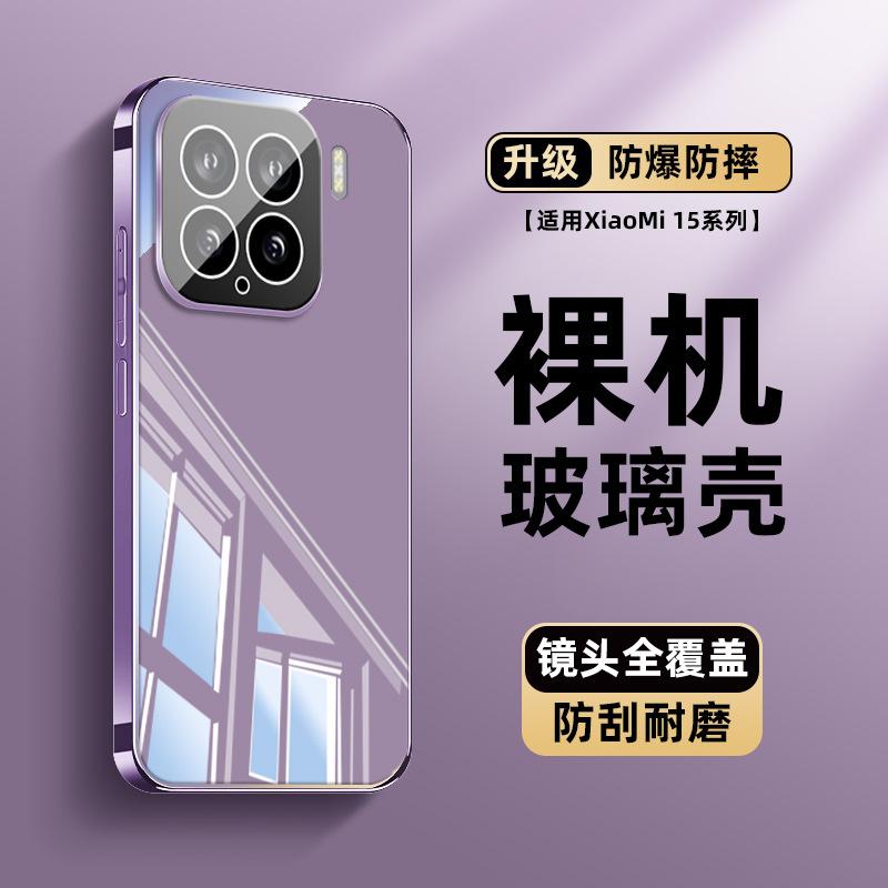 Подходит для чехла мобильного телефона Xiaomi Mi 15Pro, новый ледяной кристалл, зеркальное стекло, объектив MIUI15, всесторонний, противоударный 14pro, модный