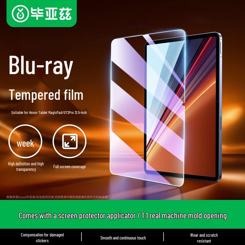 Закаленное стекло для экрана Bi Yazi Honor Tablet