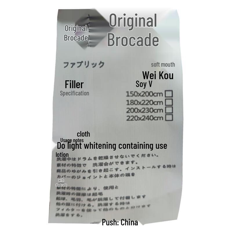 Nanjiren Skin-Friendly Soybean Fiber Winter Quilt