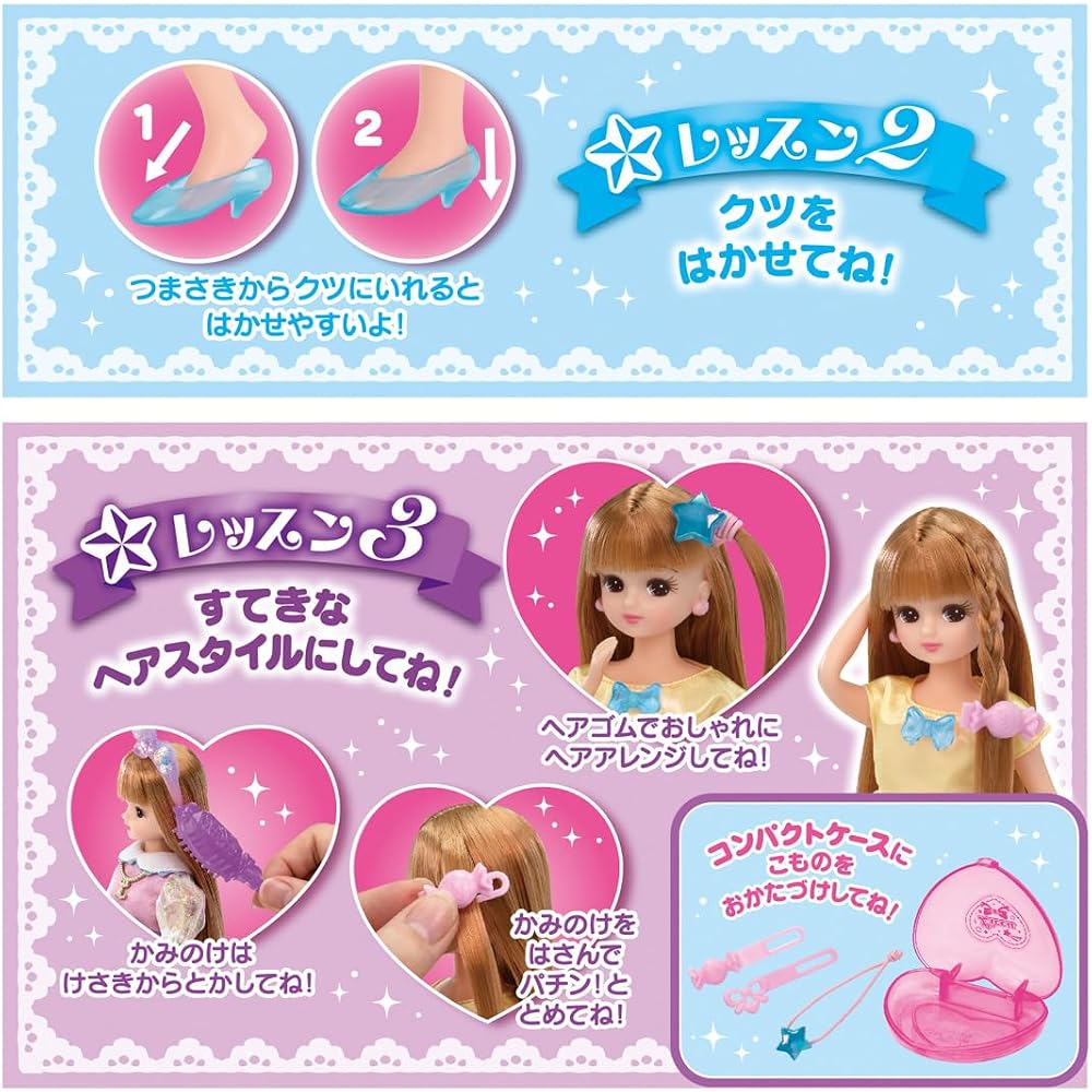 Takara Tomy Licca-chan Doll LD-01 Yumemiru Licca-chan gift set, dress-up playhouse toy, 3 years a...