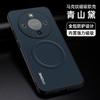 Применимо к Huawei Honor X9D Mark Магнитный чехол для мобильного телефона Honor X9C Матовый Honor X70 Противоударный X60 Защитный чехол