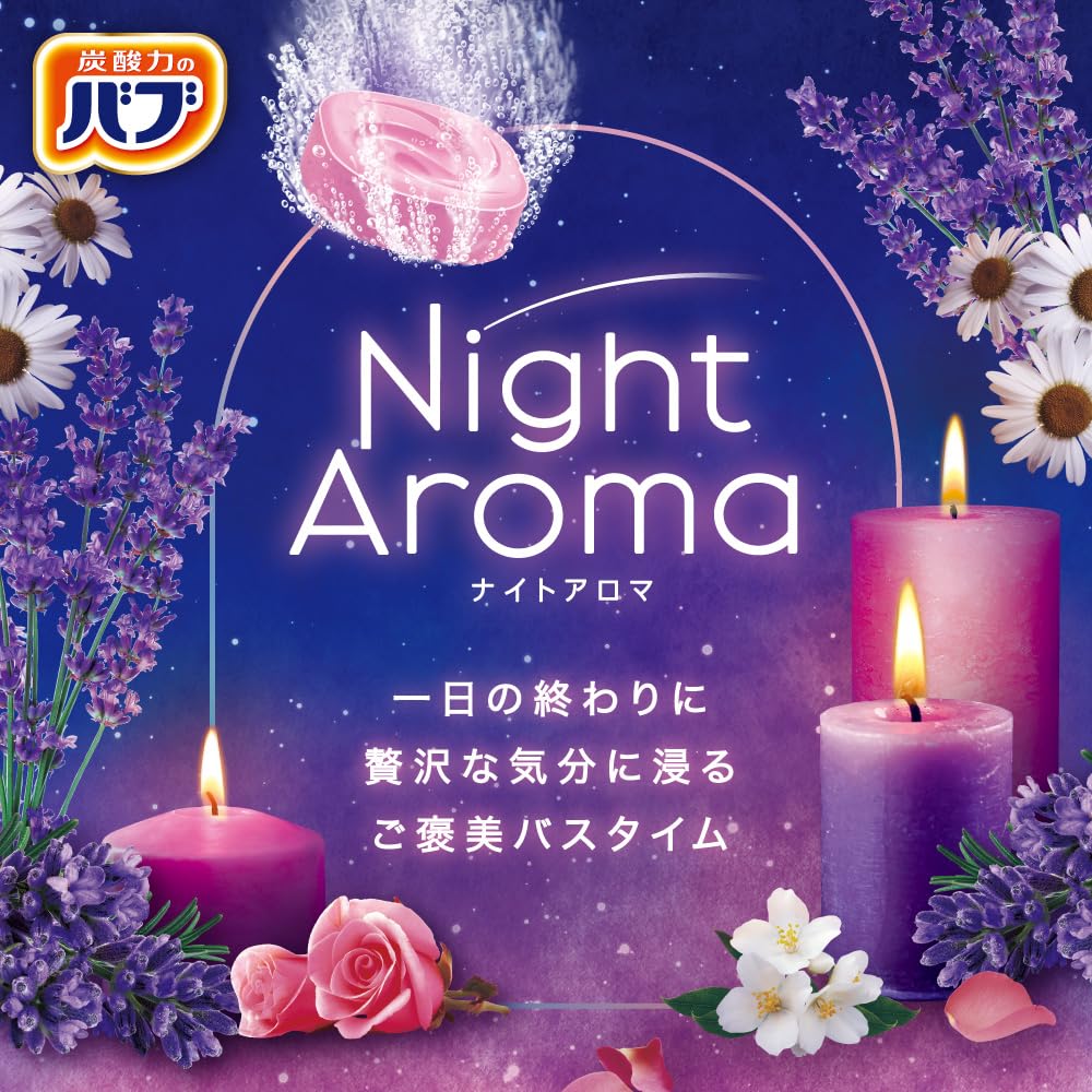 Таблетки для ароматической ванны Bub Night 12 штук (4 аромата х 3 таблетки) Газированная лечебная добавка для ванны [ОТС]