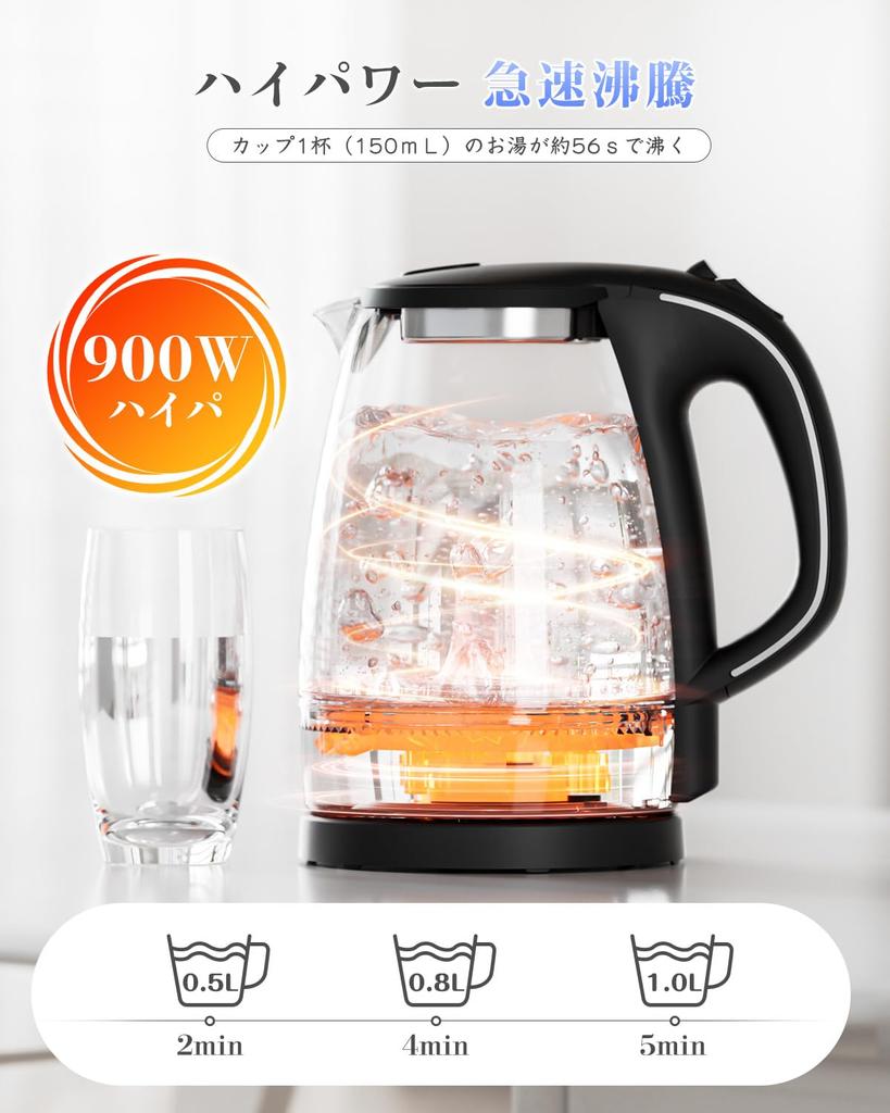 Стеклянный электрический чайник HAGOOGI со светодиодной подсветкой, не термостойкий, электрический, с функцией автоматического кипячения и предотвращения закипания PSE, черный, 1,2 л