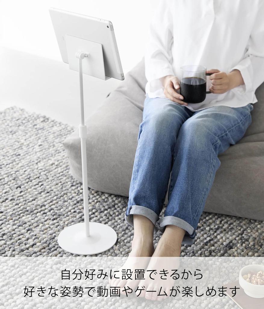 Yamazaki Jitsugyo Adjustable Height and Angle Tablet Stand White W17 X D17 X Smart Smart Game Console Stand 1433 (Yamazaki) H40.8-65.8cm
