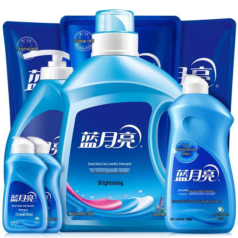 Blue Moon Laundry Detergent Value Set