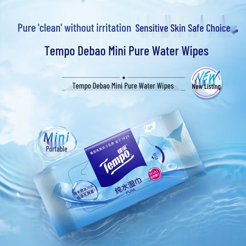 Tempo Детские влажные салфетки Glacier Pure Water - Нежные, гипоаллергенные и идеально подходят для чувствительной кожи