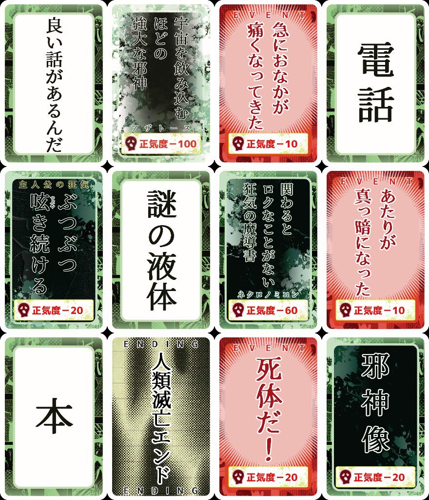 Делаем Ктулху вместе от 12 лет и Настольная игра B-CAFE (2-6 игроков, 10-15 минут, вверх)