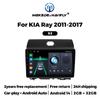 2DIN автомагнитола Android Auto Все в одном для KIA Ray 2011-2017 Carplay Мультимедиа Видеоплеер GPS-навигация FM-стерео Авторадио