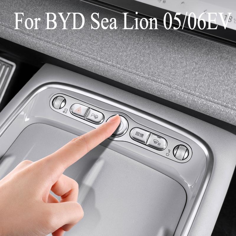 Для BYD Sea Lion 05/06EV Кнопка Центрального Управления Эпоксидная Защитная Наклейка Салон Автомобиля Наклейки на Салон Автомобиля Аксессуары
